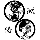 周二节那个伦