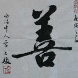 林爱华